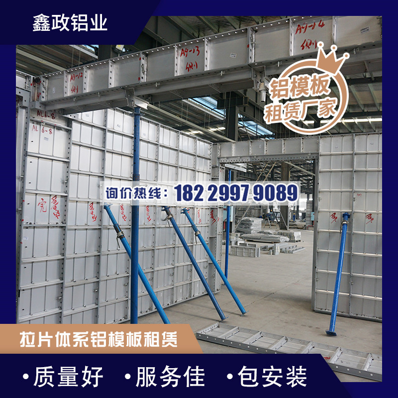 湖南鋁模板價格怎么樣？多少錢一噸？